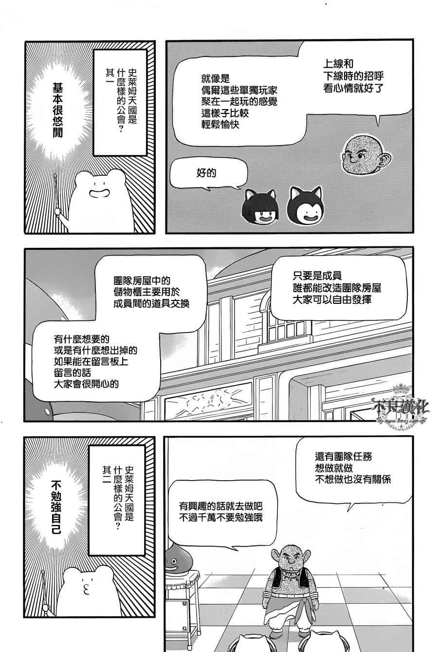 《昨晚过得很愉快吧》漫画 025话