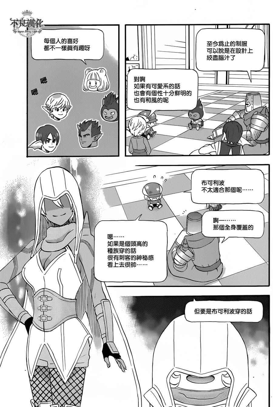 《昨晚过得很愉快吧》漫画 025话