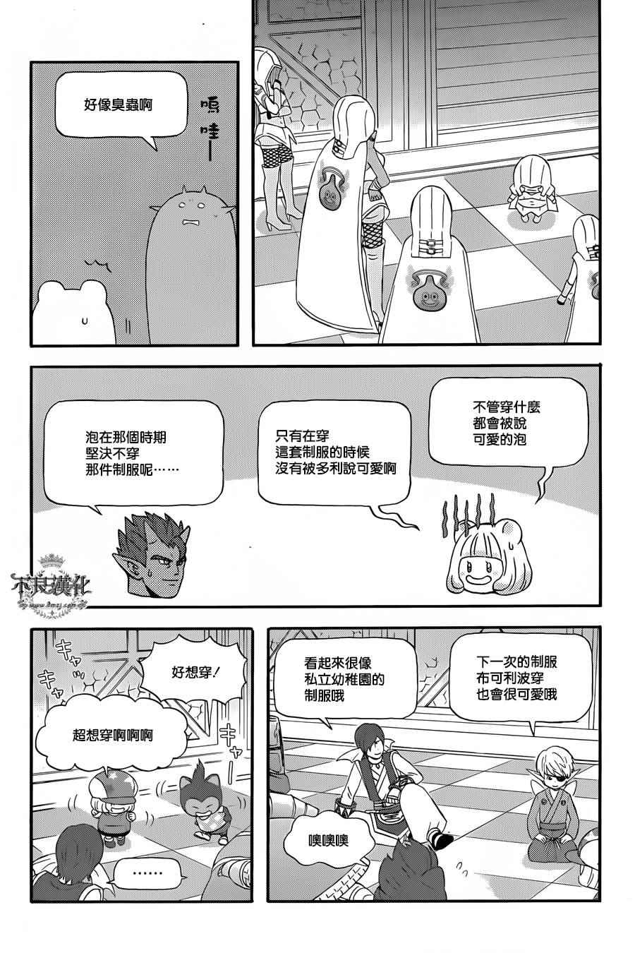 《昨晚过得很愉快吧》漫画 025话