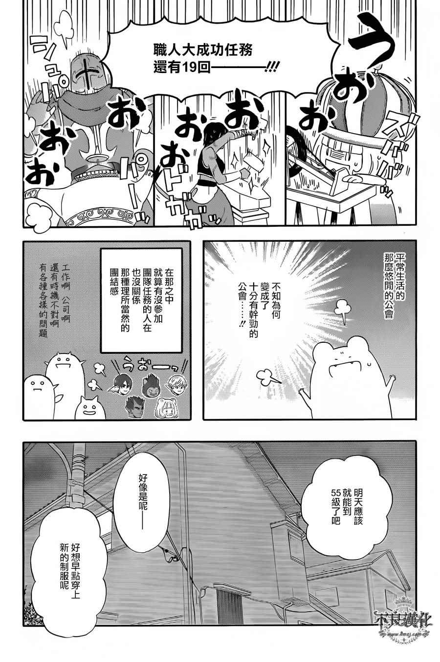 《昨晚过得很愉快吧》漫画 025话