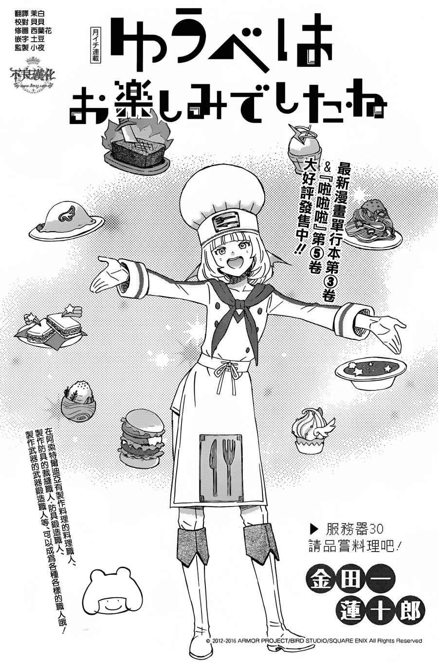 《昨晚过得很愉快吧》漫画 030话