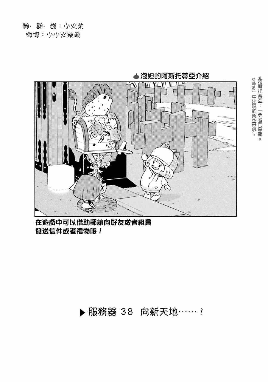 《昨晚过得很愉快吧》漫画 038集