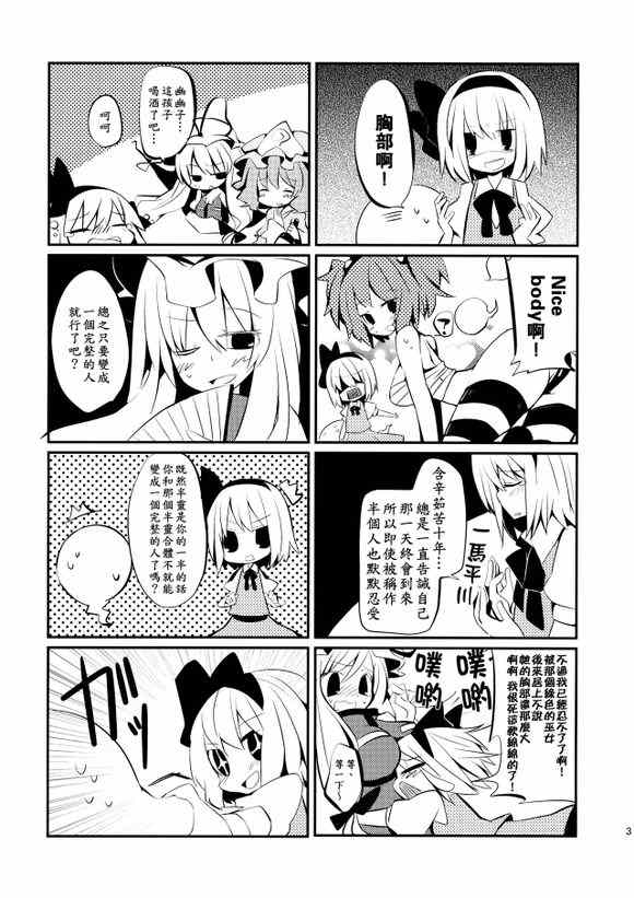 《変妖》漫画 短篇