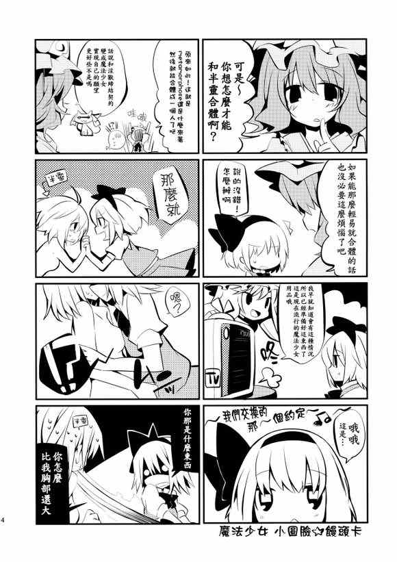 《変妖》漫画 短篇