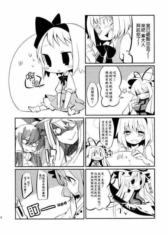 《変妖》漫画 短篇