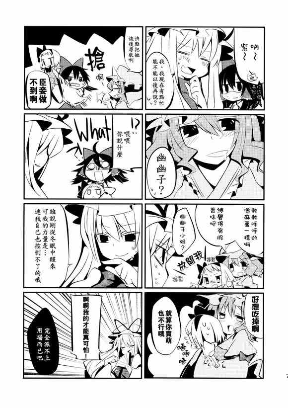 《変妖》漫画 短篇