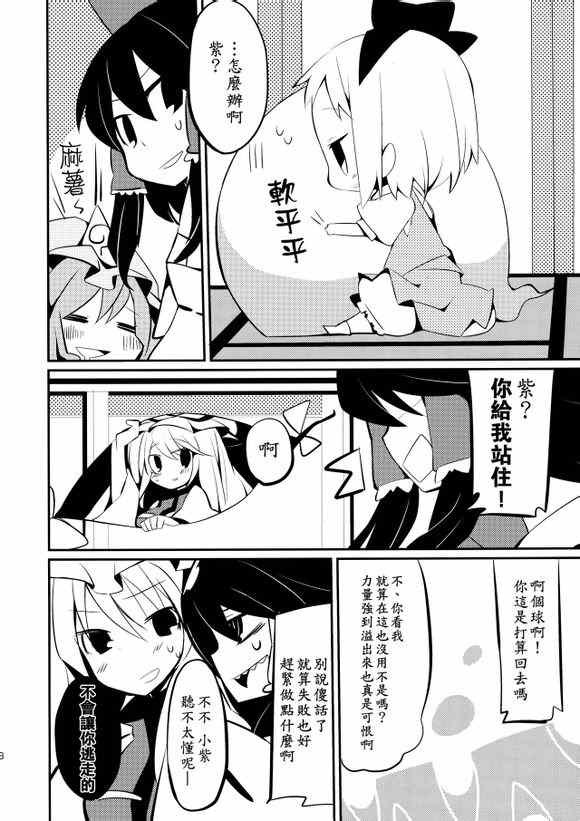 《変妖》漫画 短篇