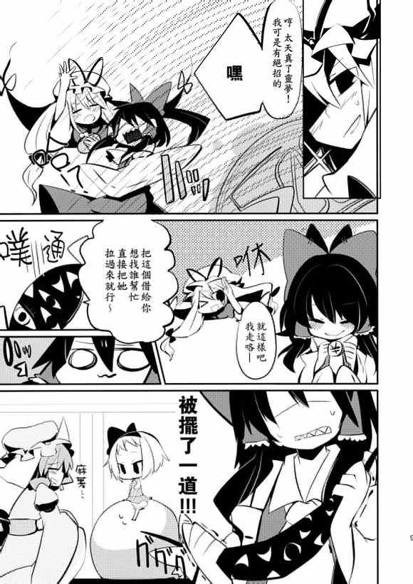 《変妖》漫画 短篇