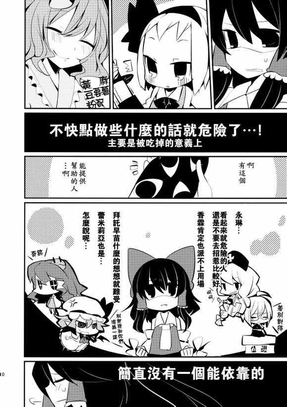 《変妖》漫画 短篇