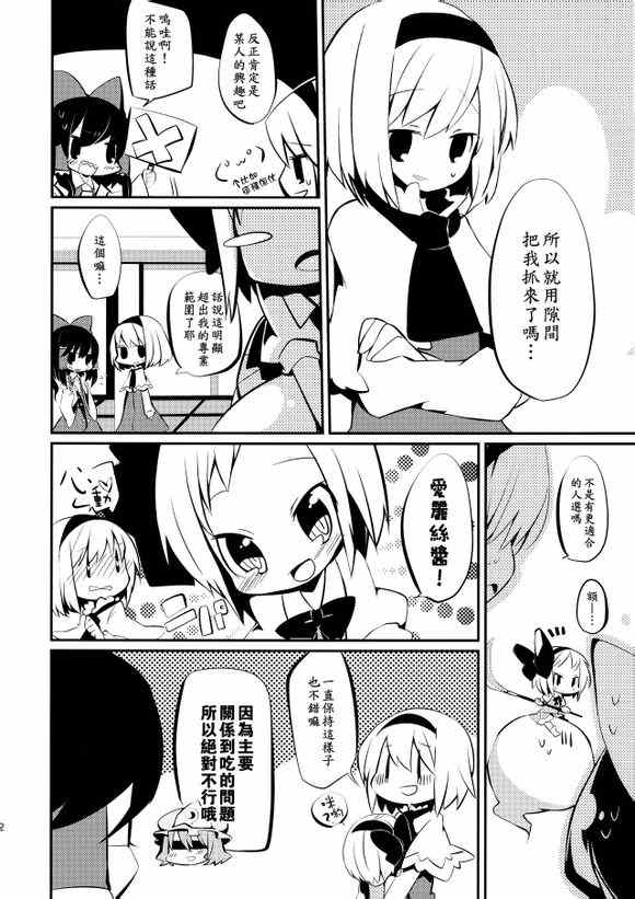 《変妖》漫画 短篇