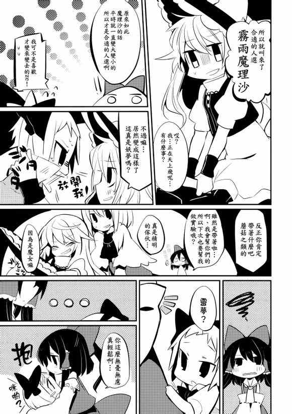 《変妖》漫画 短篇