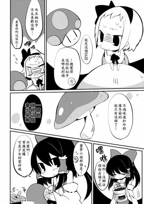 《変妖》漫画 短篇