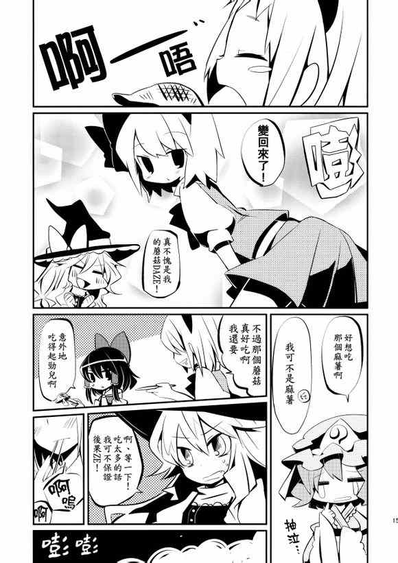 《変妖》漫画 短篇