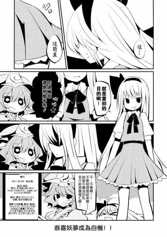 《変妖》漫画 短篇