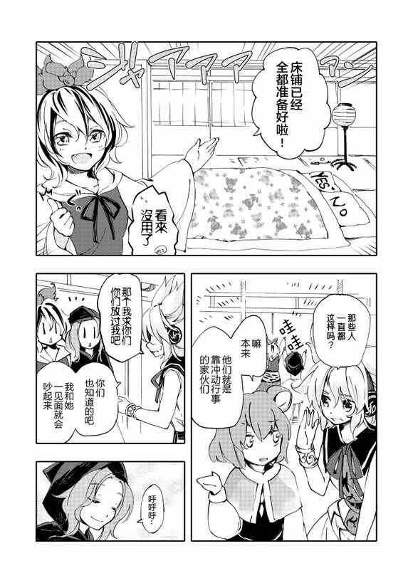 《恋色夸大狂》漫画 短篇