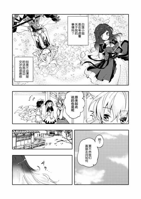 《恋色夸大狂》漫画 短篇