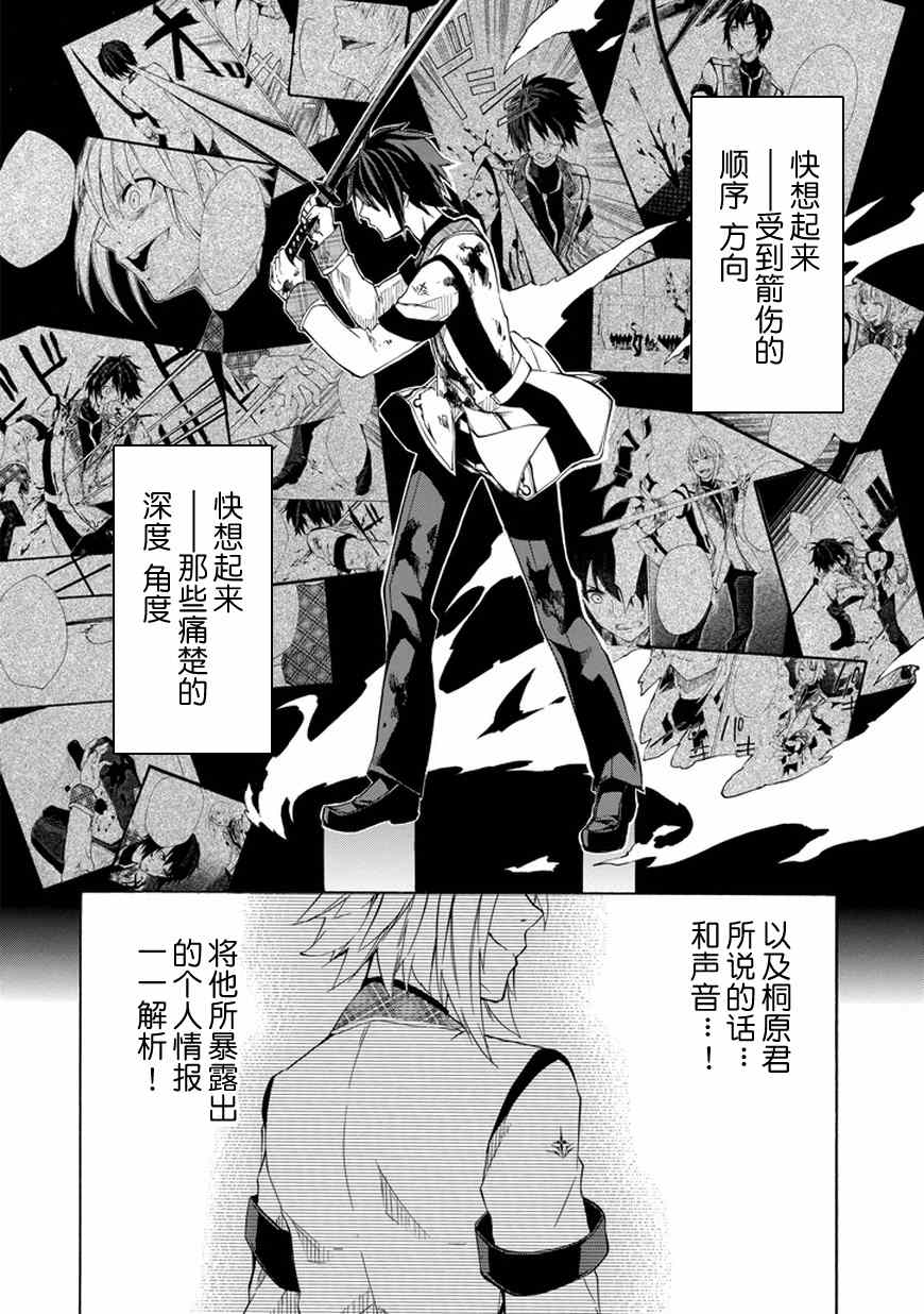 《落第骑士的英雄谭》漫画 009集