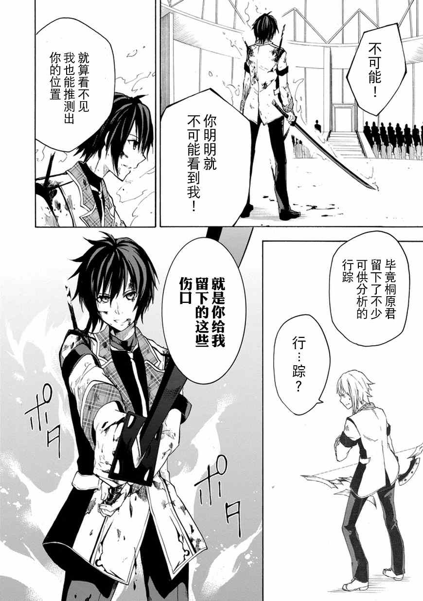 《落第骑士的英雄谭》漫画 009集