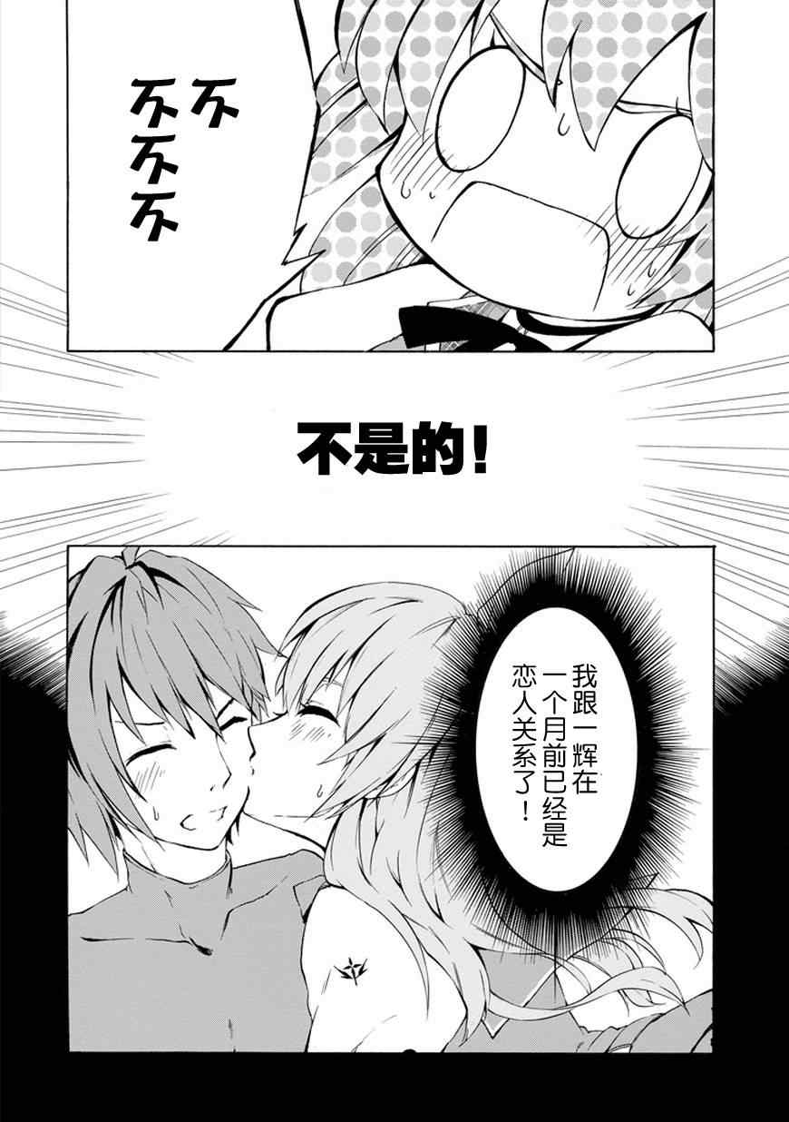 《落第骑士的英雄谭》漫画 011集