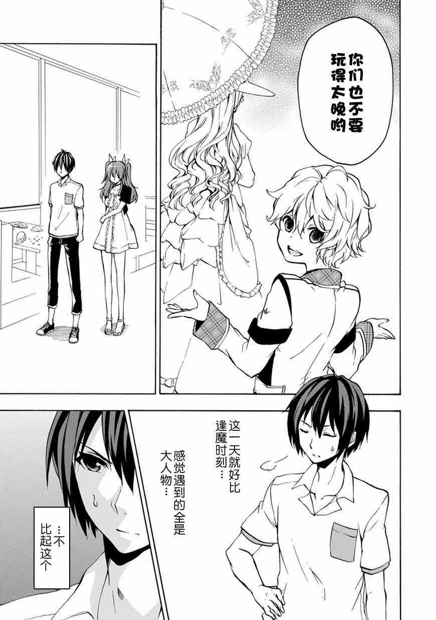 《落第骑士的英雄谭》漫画 015集