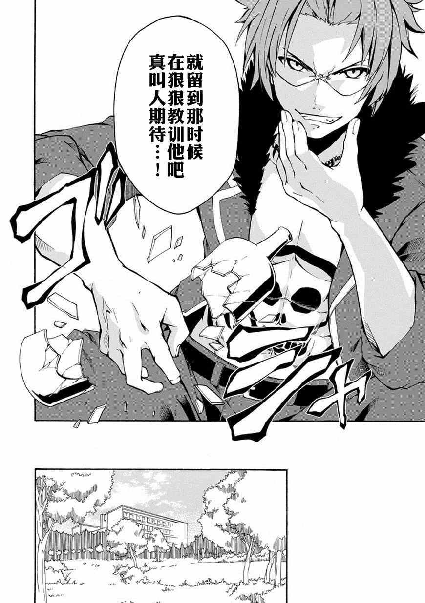 《落第骑士的英雄谭》漫画 015集