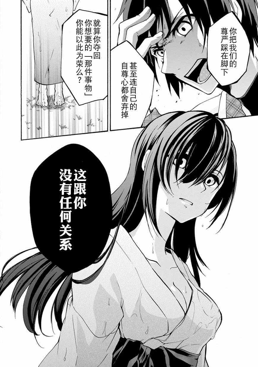 《落第骑士的英雄谭》漫画 015集