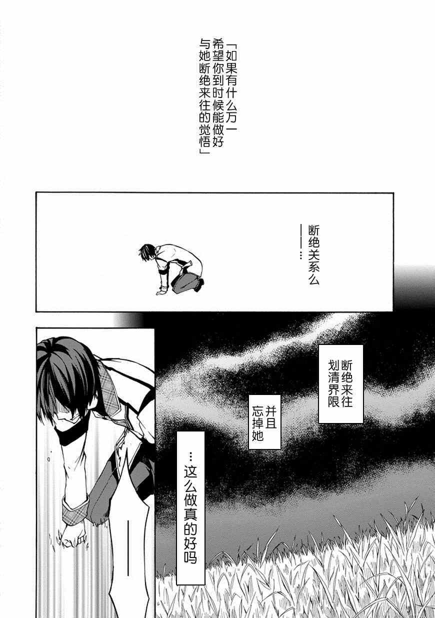 《落第骑士的英雄谭》漫画 015集