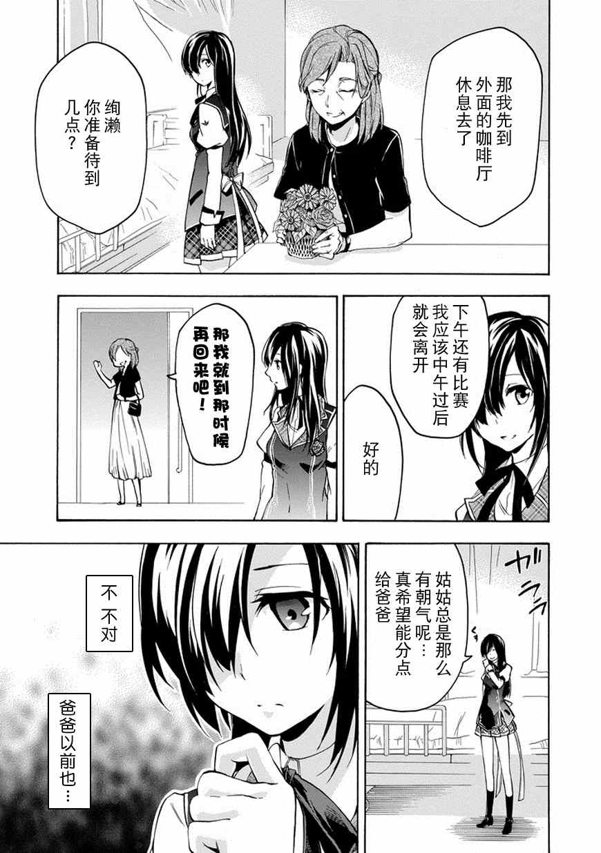 《落第骑士的英雄谭》漫画 016话