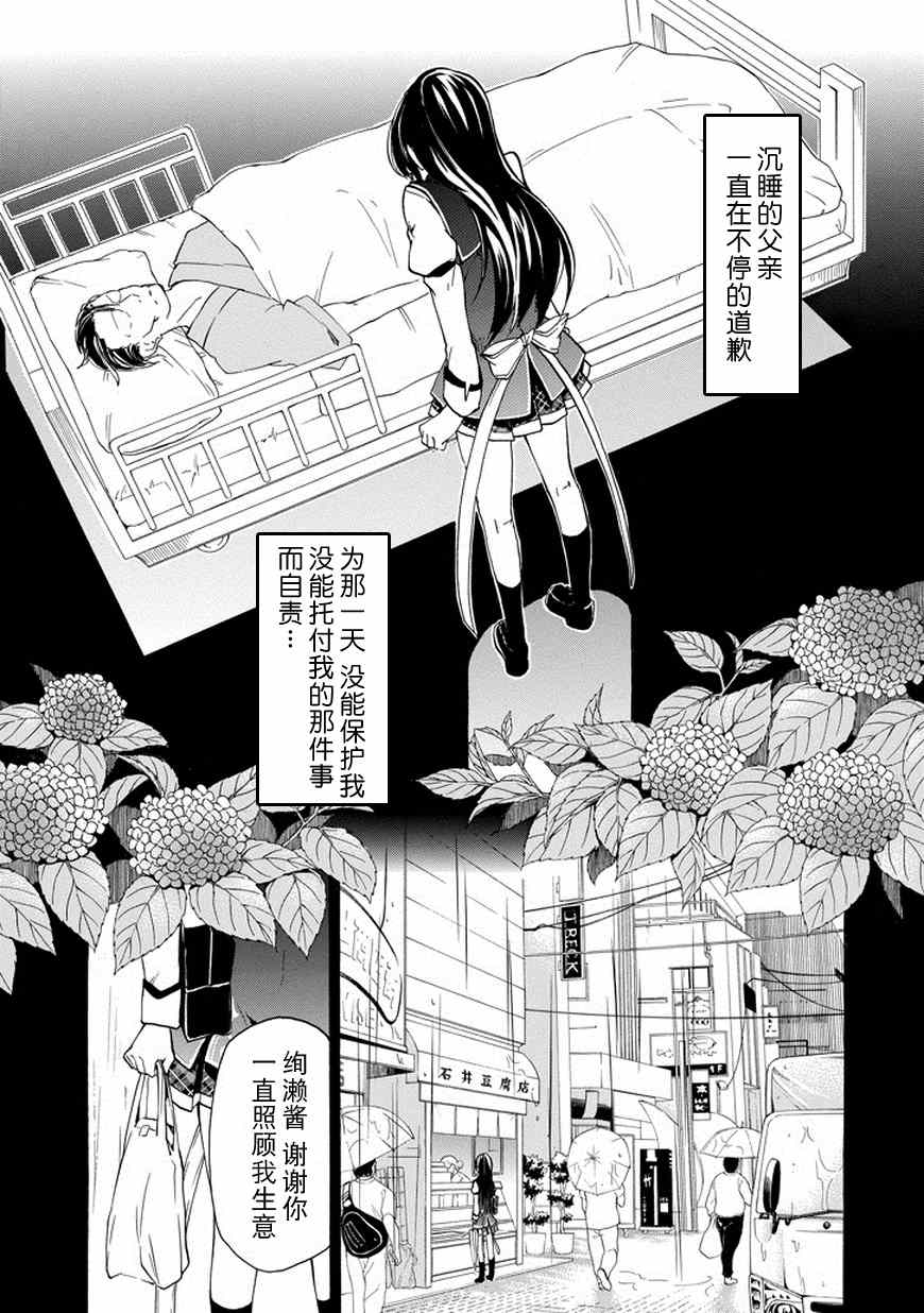 《落第骑士的英雄谭》漫画 016话