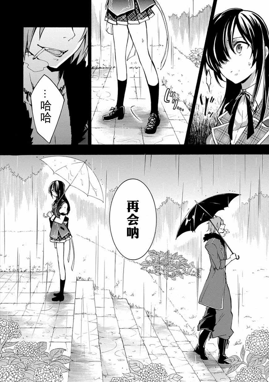 《落第骑士的英雄谭》漫画 016话