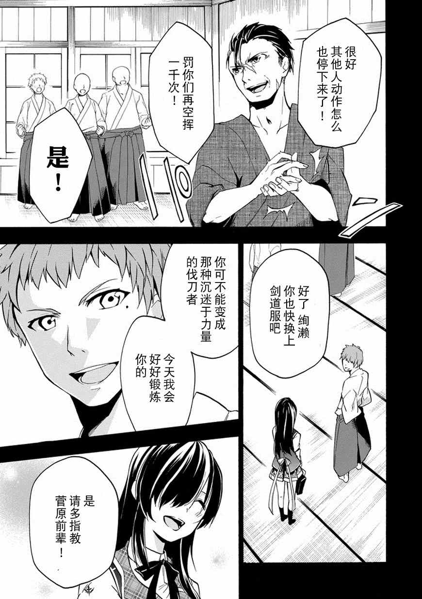 《落第骑士的英雄谭》漫画 016话