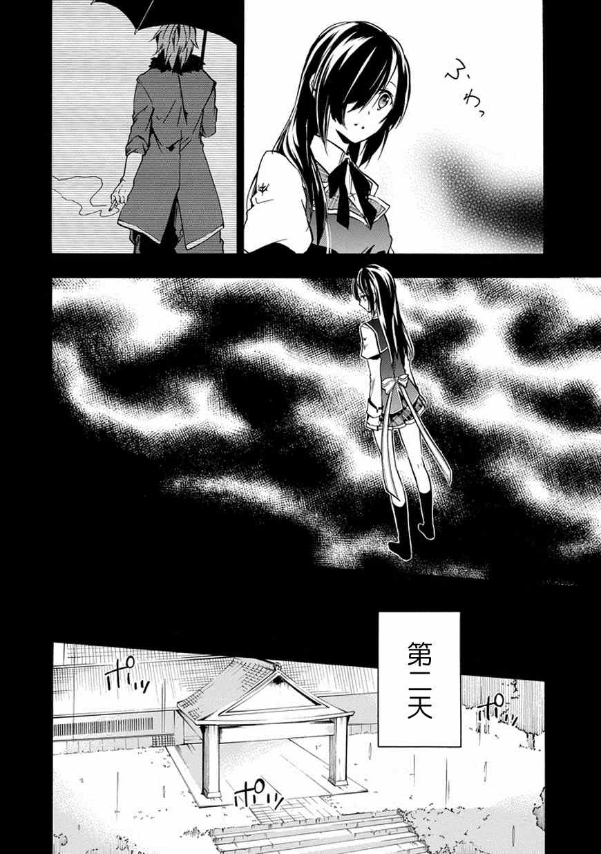 《落第骑士的英雄谭》漫画 016话