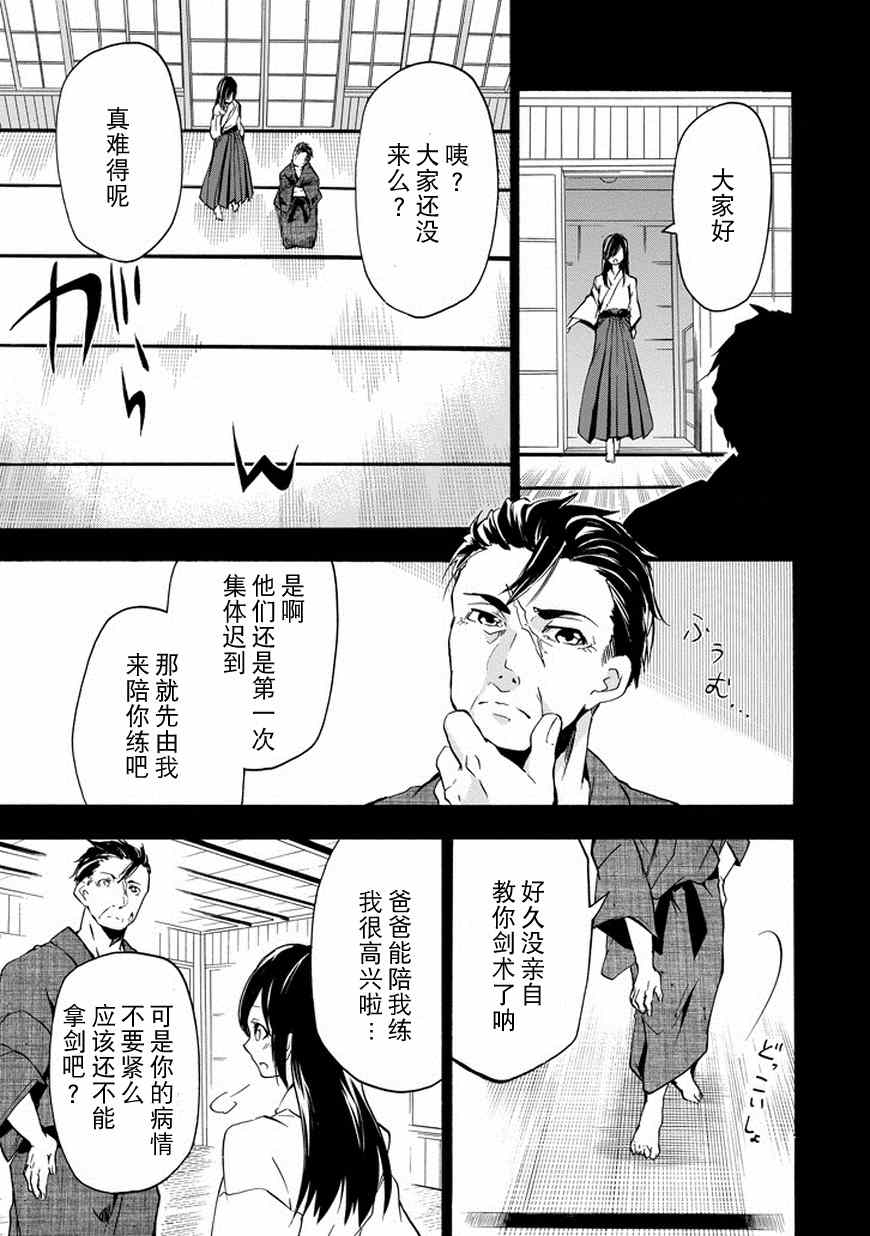 《落第骑士的英雄谭》漫画 016话