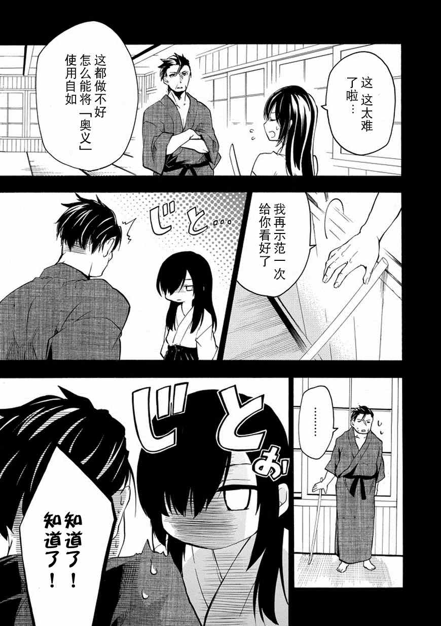 《落第骑士的英雄谭》漫画 016话