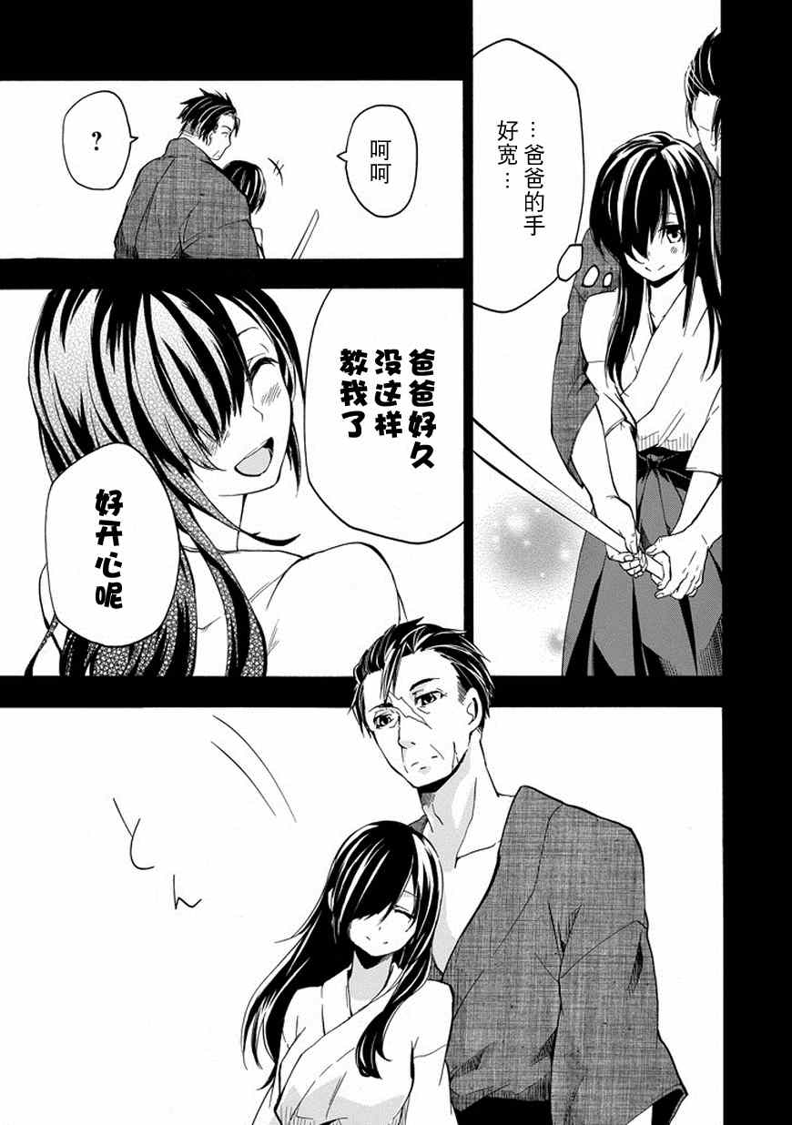 《落第骑士的英雄谭》漫画 016话