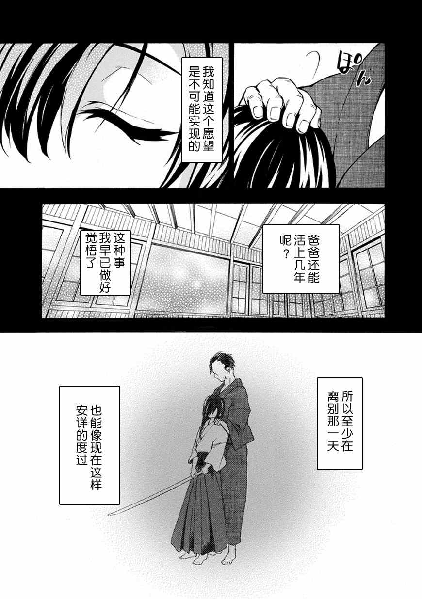 《落第骑士的英雄谭》漫画 016话