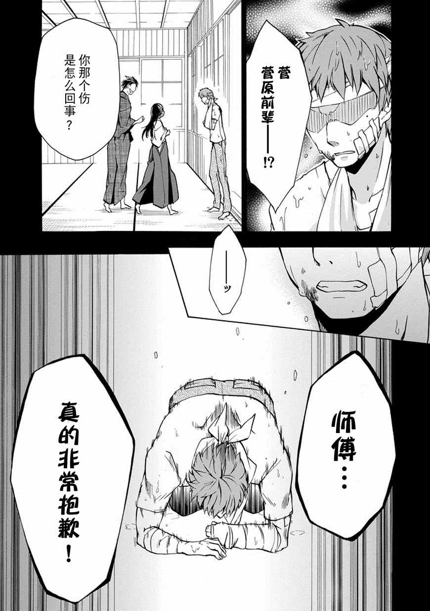 《落第骑士的英雄谭》漫画 016话