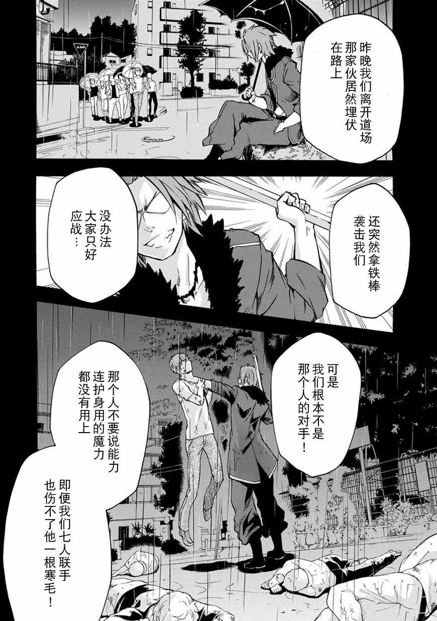 《落第骑士的英雄谭》漫画 016话