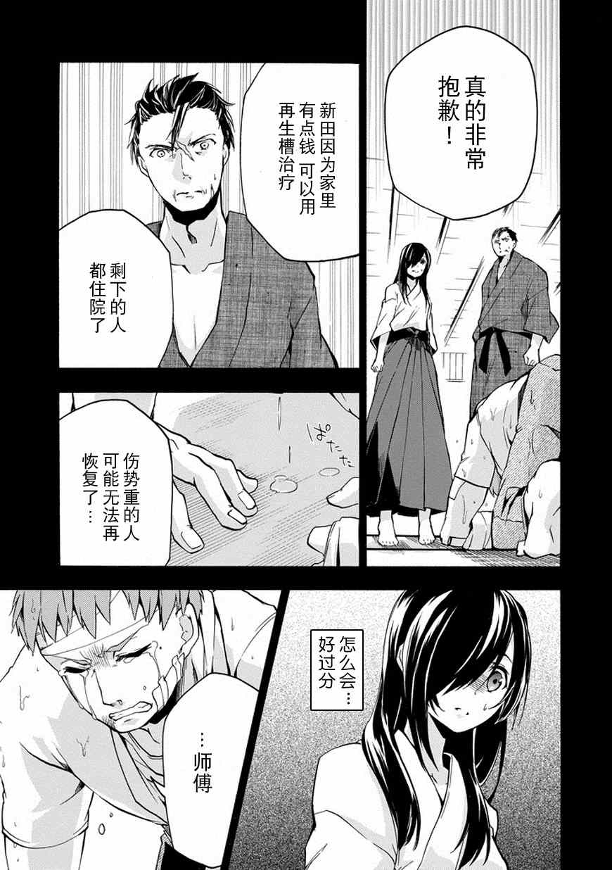 《落第骑士的英雄谭》漫画 016话