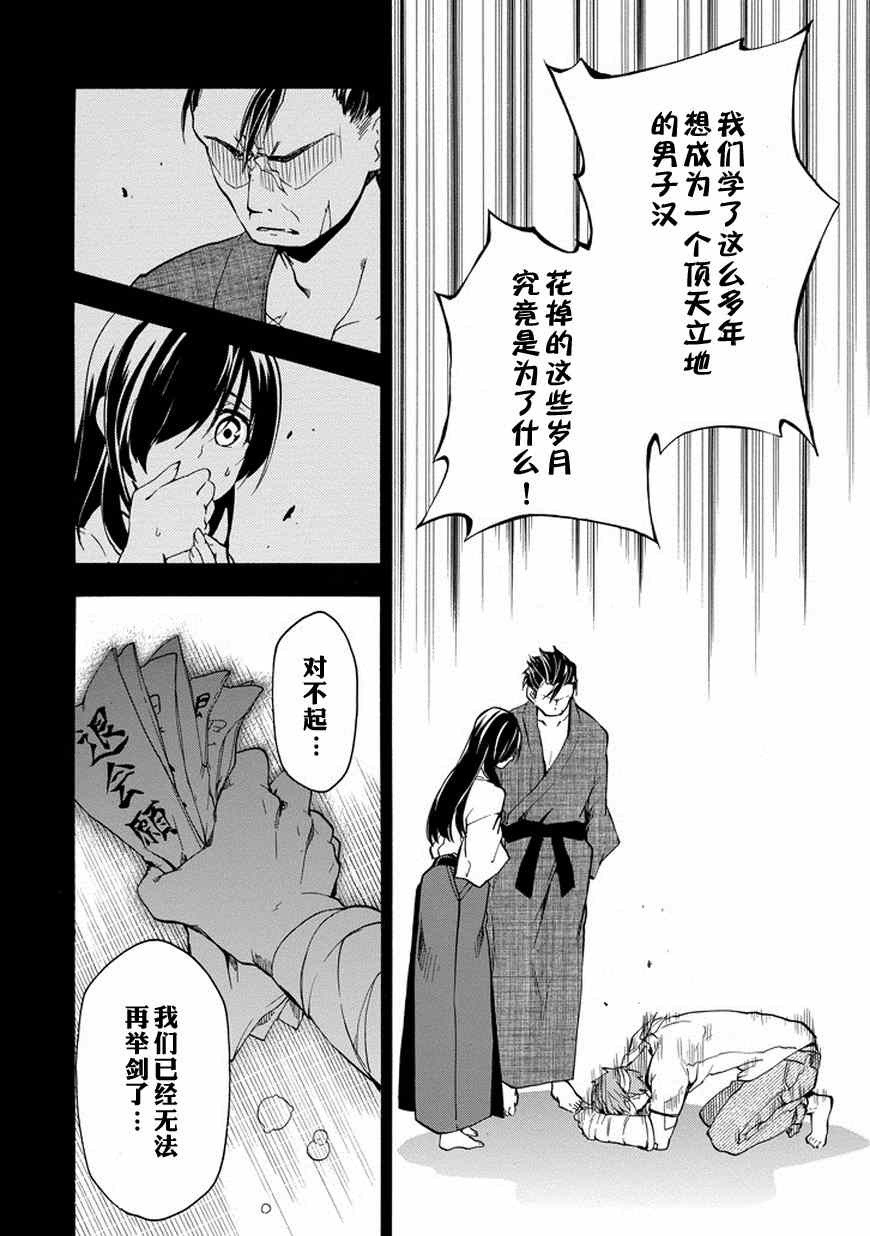 《落第骑士的英雄谭》漫画 016话