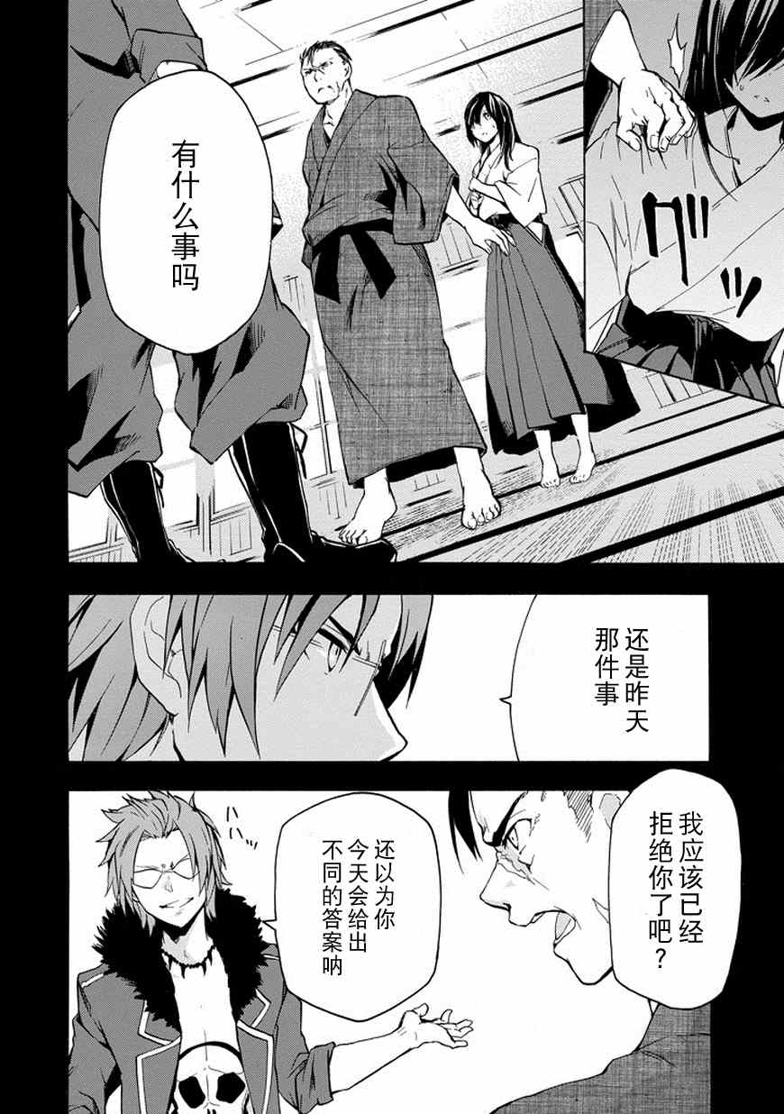 《落第骑士的英雄谭》漫画 016话