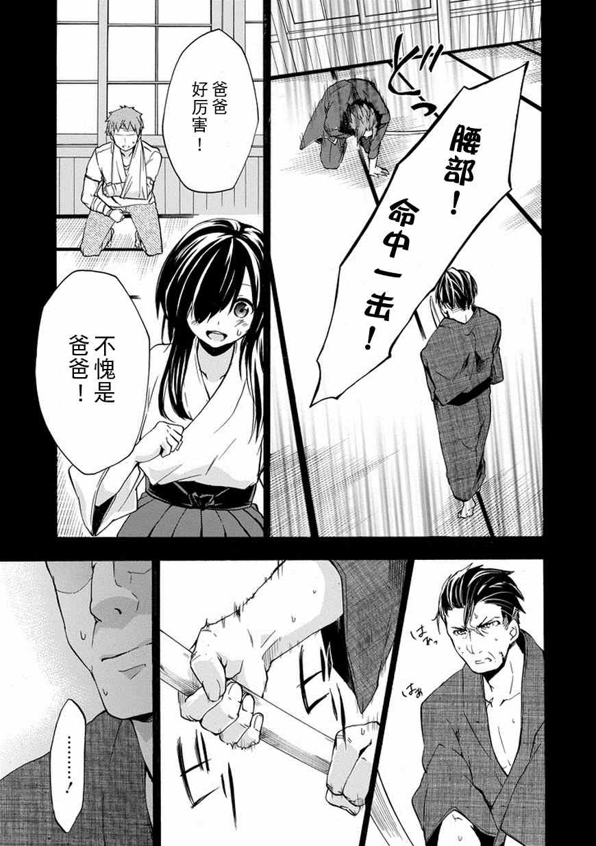 《落第骑士的英雄谭》漫画 016话