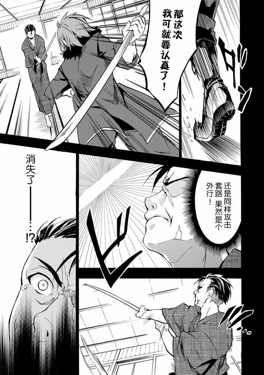 《落第骑士的英雄谭》漫画 016话