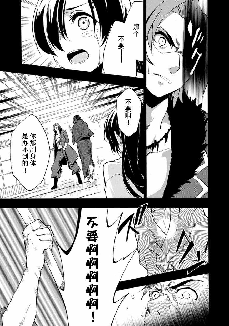 《落第骑士的英雄谭》漫画 016话