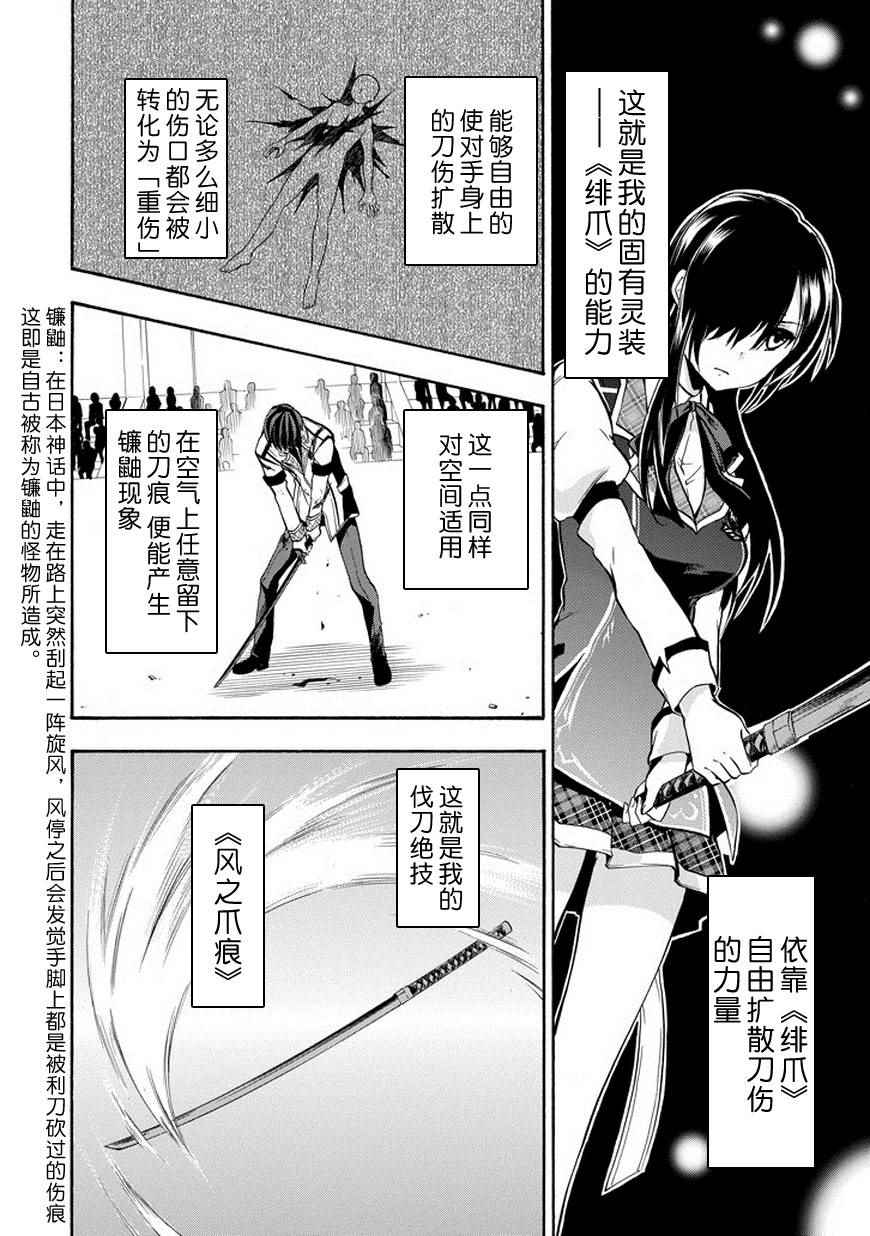 《落第骑士的英雄谭》漫画 017话