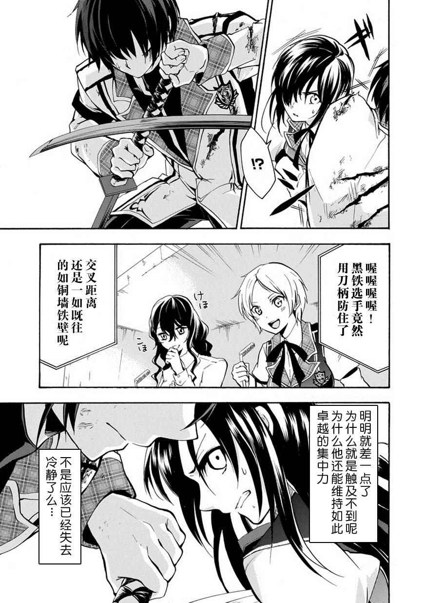 《落第骑士的英雄谭》漫画 017话