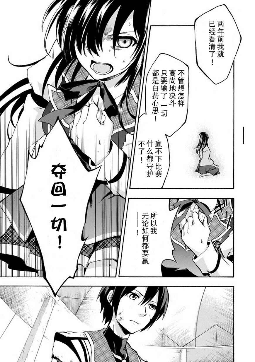 《落第骑士的英雄谭》漫画 017话