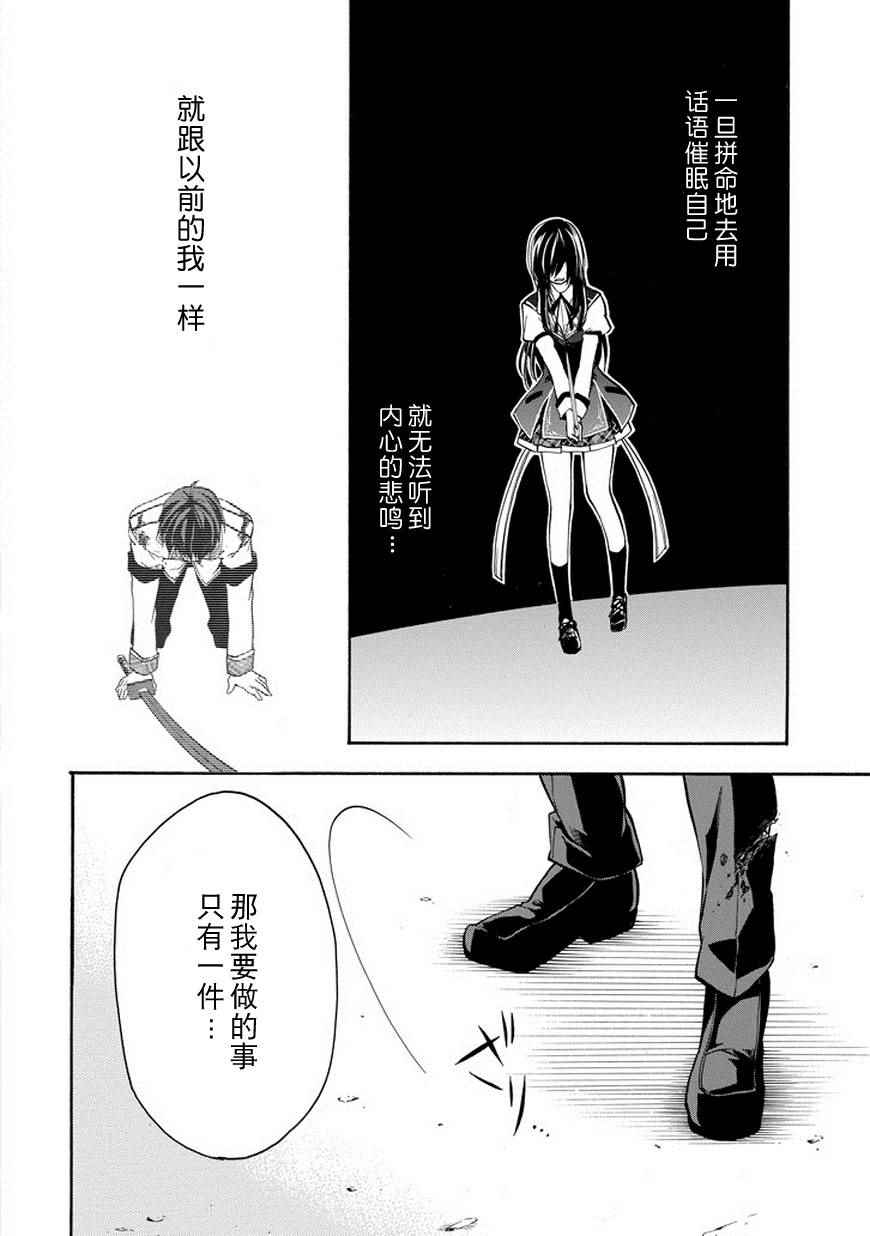 《落第骑士的英雄谭》漫画 017话