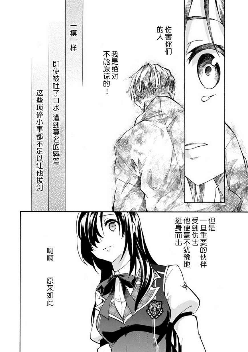 《落第骑士的英雄谭》漫画 017话