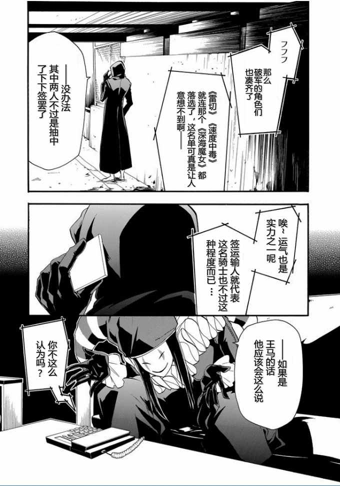 《落第骑士的英雄谭》漫画 032话